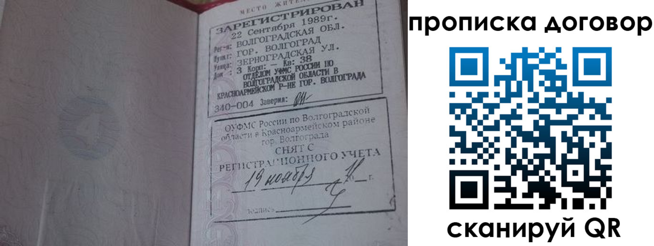 прописка в Кулебаки