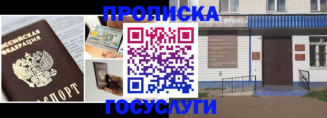 прописка от собственника в Кулебаки