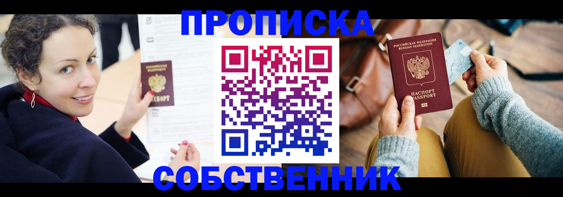 прописка иностранных граждан в Кулебаки