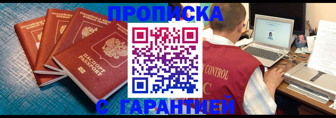 прописка паспорт в Кулебаки